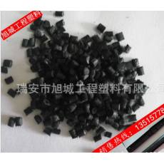 黑色環保型增強尼龍加纖30% 直發器專用料
